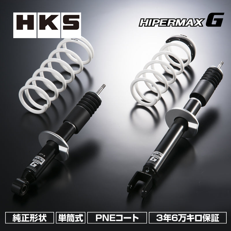 HKS  HIPERMAX G